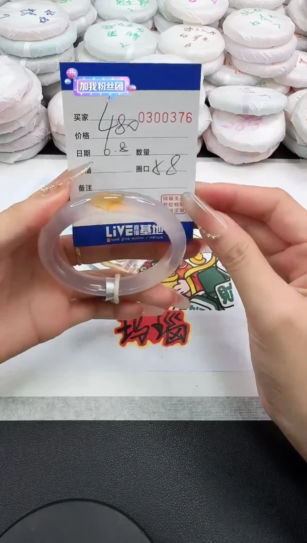 玛瑙/玉髓手镯未镶嵌0376