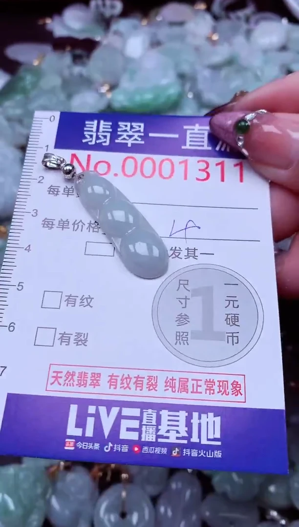 吊坠(不含链)未镶嵌翡翠1311