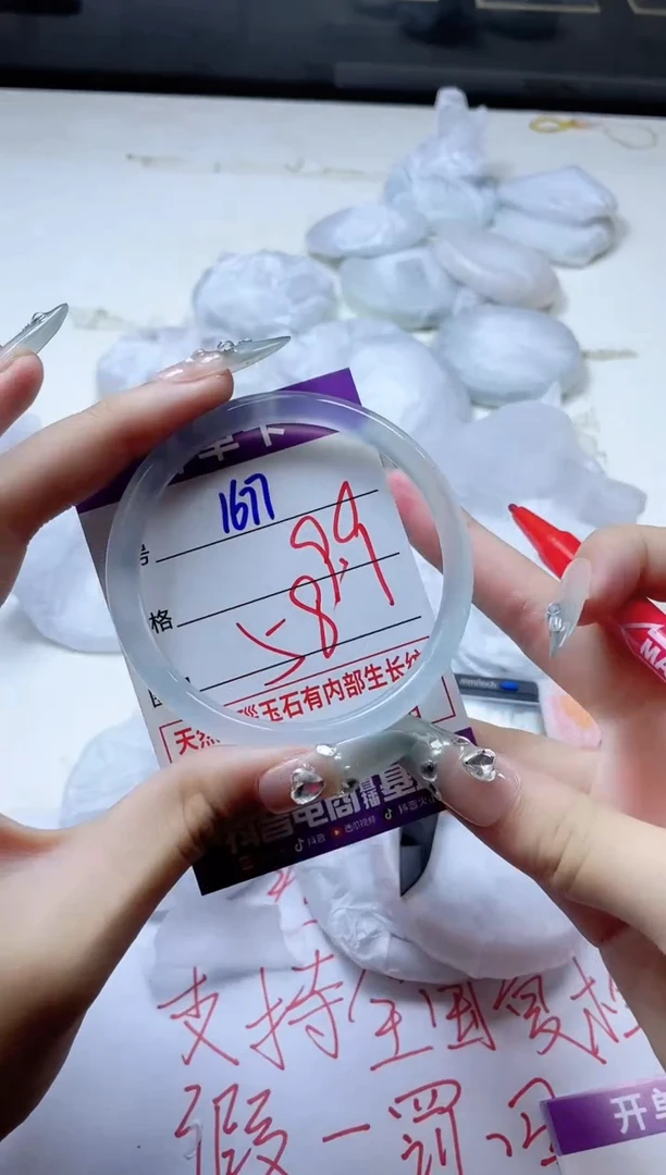 玛瑙/玉髓手镯未镶嵌1677