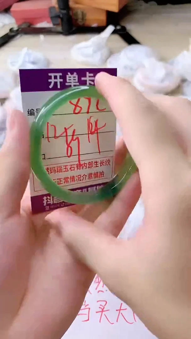 手镯玛瑙/玉髓未镶嵌892