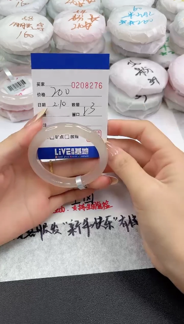 【闪购商品】玛瑙/玉髓手镯未镶嵌8276