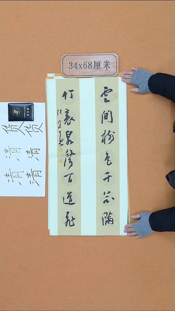 书法张实惠 辽宁理S 兰亭 届展 35*68