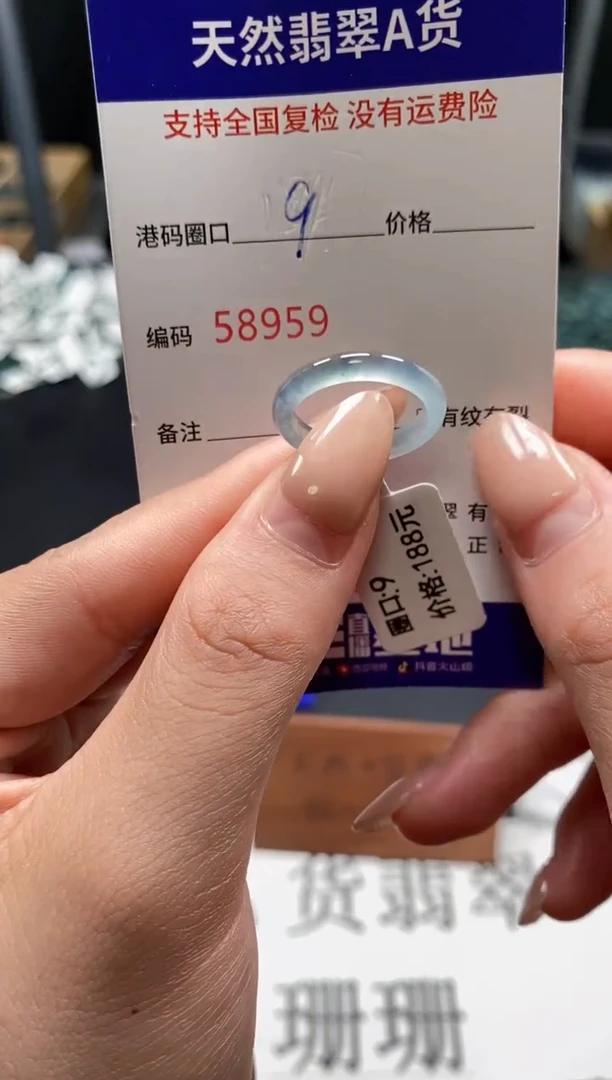 未镶嵌戒指翡翠天然A货翡翠8959