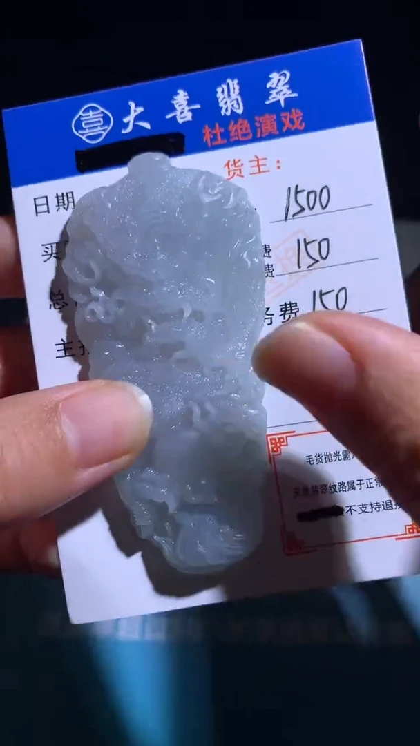 未镶嵌定制翡翠毛货-不退不换