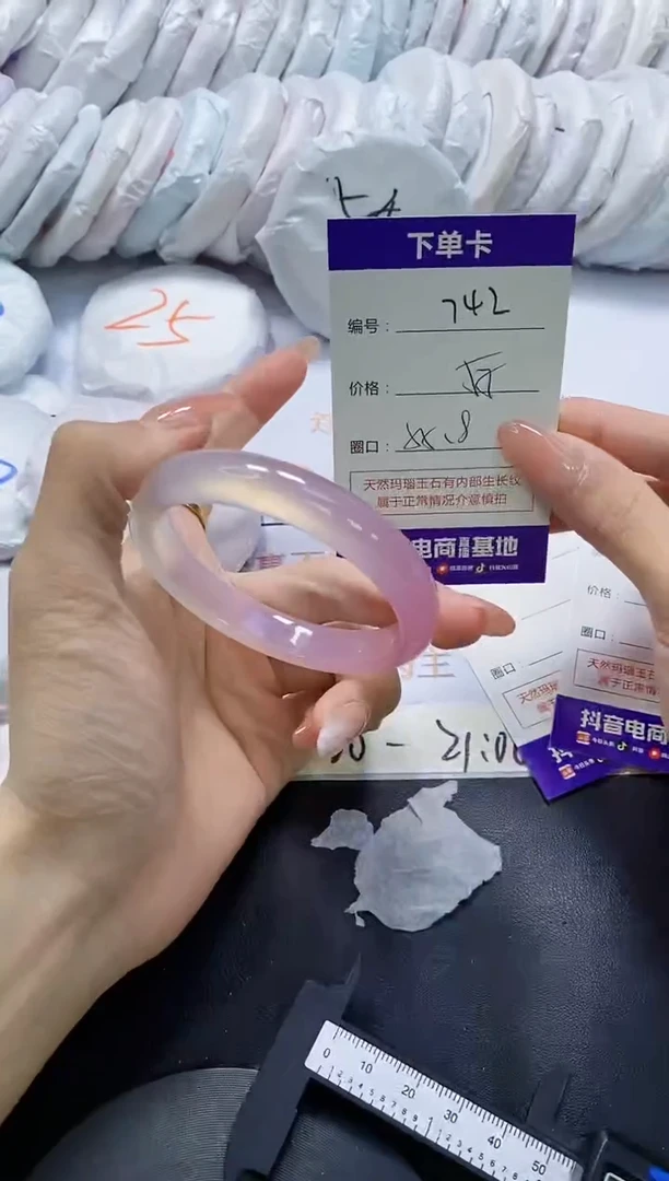 手镯玛瑙/玉髓未镶嵌742