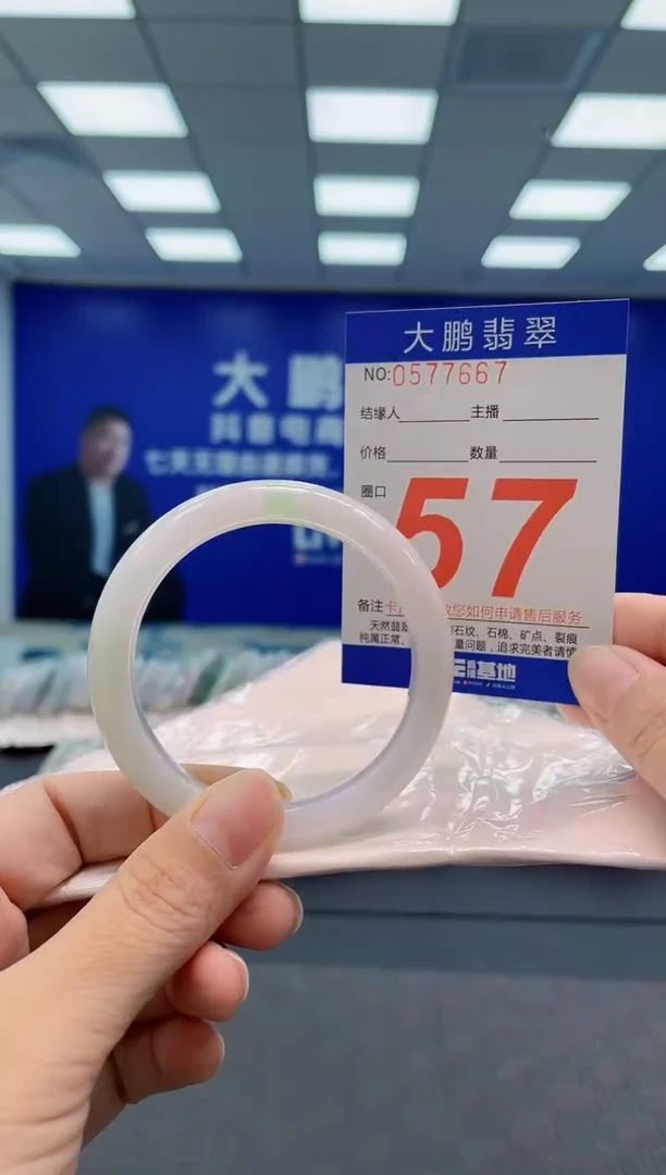 翡翠手镯未镶嵌AAAAAAAA