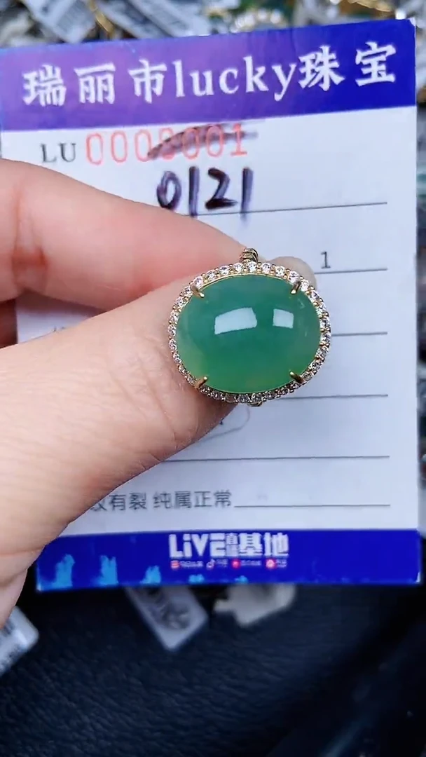 颈饰银S925镶嵌翡翠0121