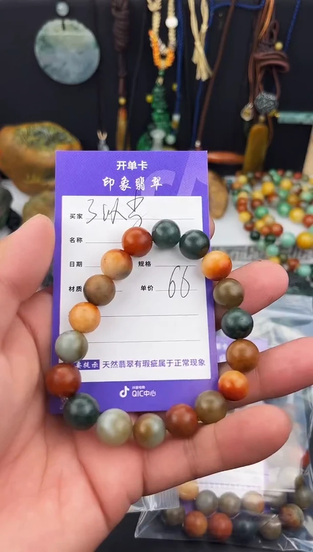 散珠翡翠了*李翡翠手串