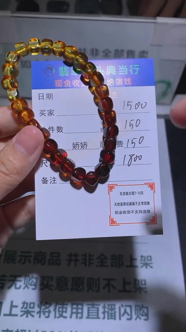 定制琥珀-毛货-不退不换-多样性发货