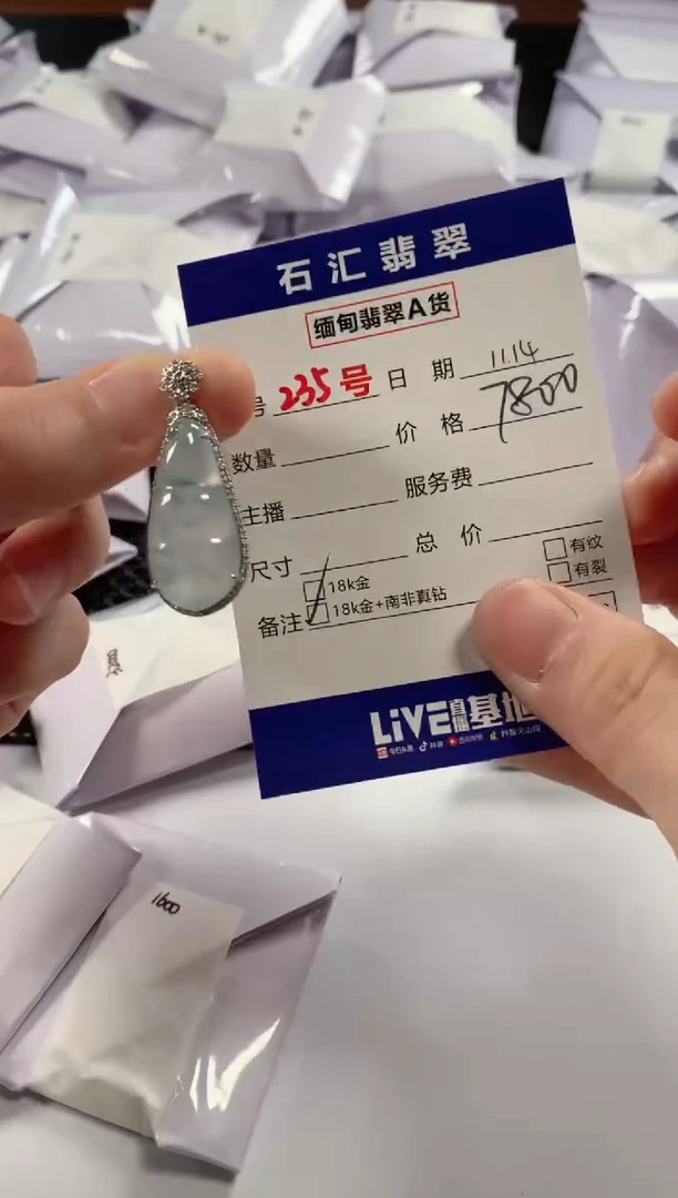 颈饰18K金镶嵌翡翠1