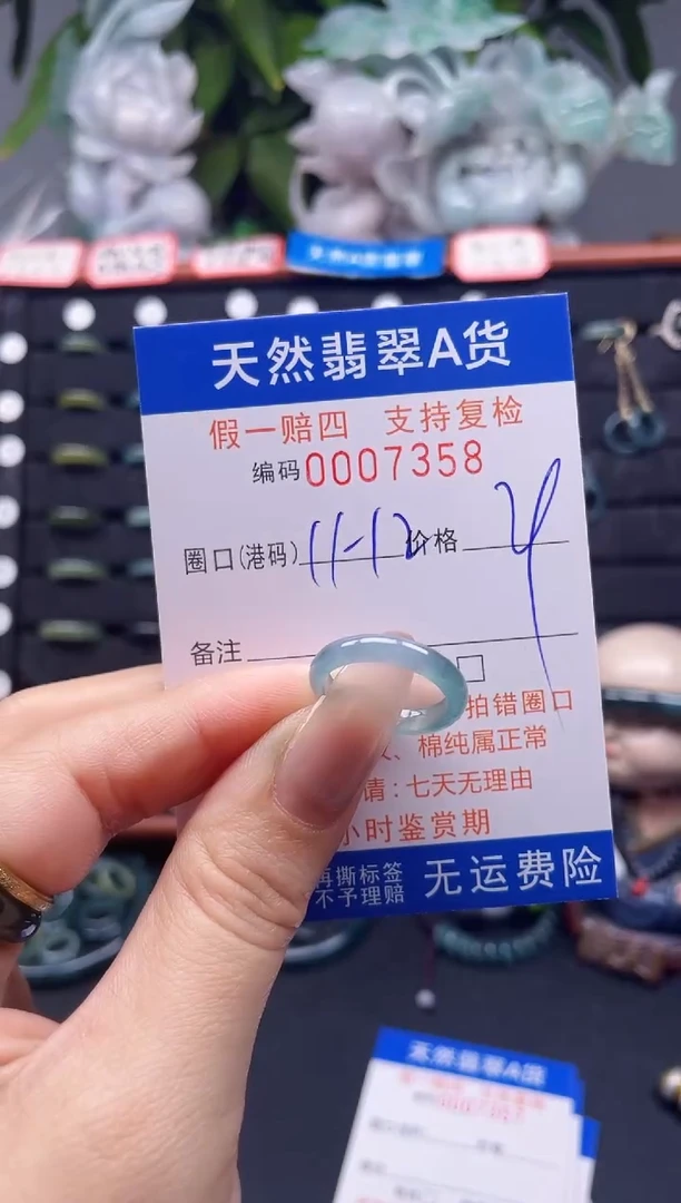 翡翠戒指未镶嵌11-12*7358