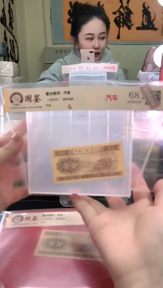 1953壹分单张 国鉴评级-1-DI-4001