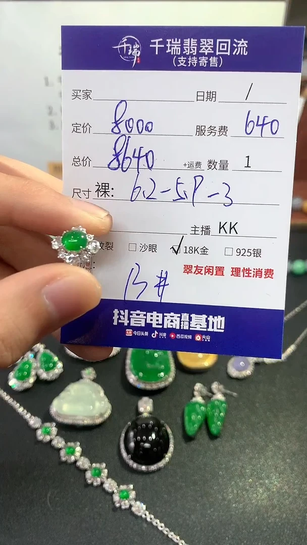 【闪购商品】翡翠戒指18K金镶嵌戒指回流不退不换|8640+0