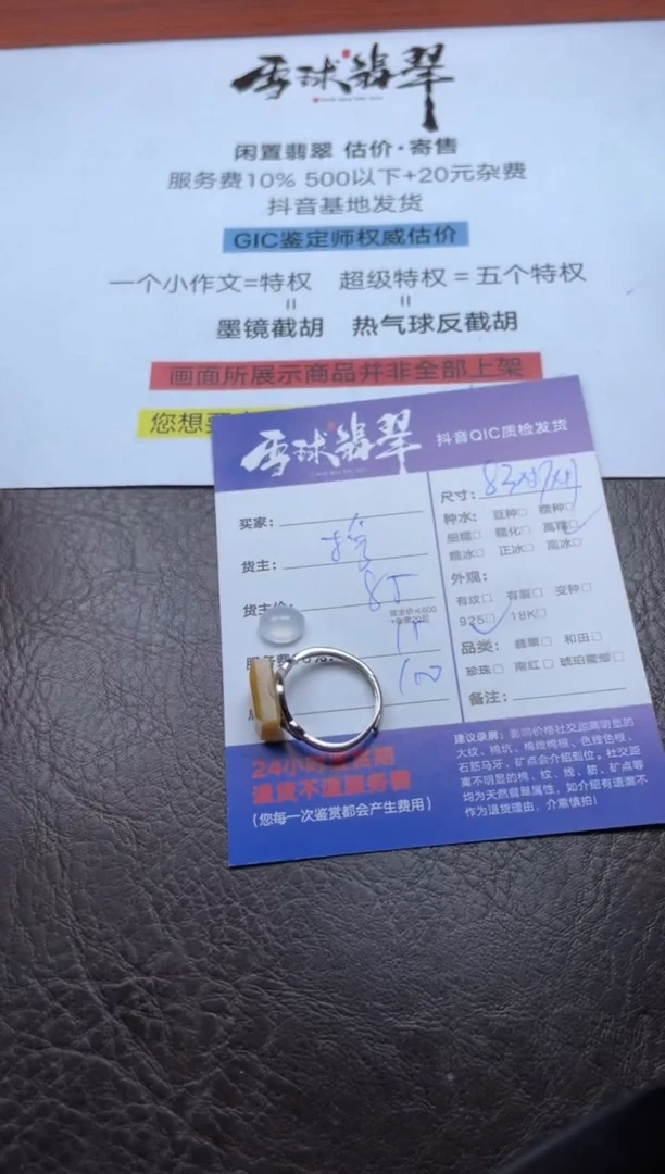 颈饰未镶嵌翡翠1301811140 050两单