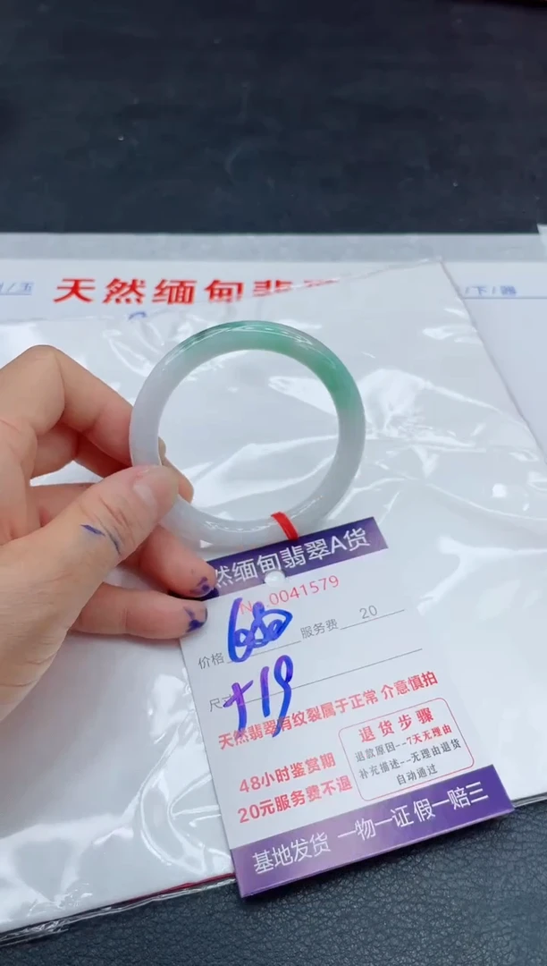 翡翠手镯未镶嵌680.0000