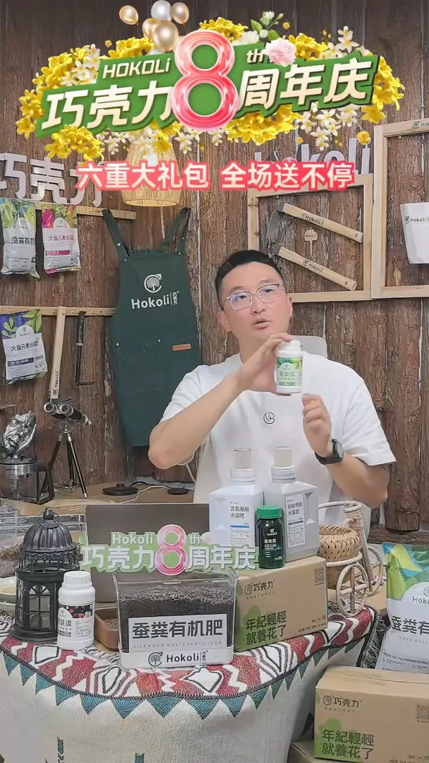 巧壳力菌腐宝（EM菌源液）