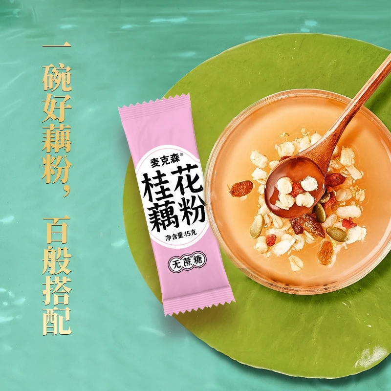 嘉鱼0添加无蔗糖纯味桂花藕粉