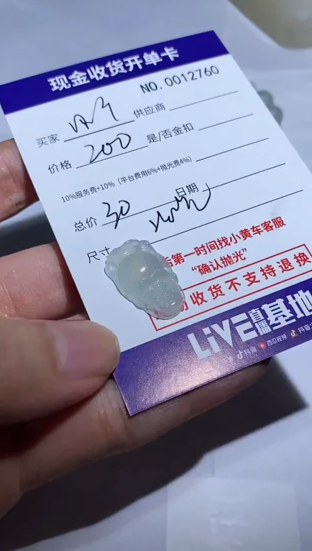未镶嵌定制翡翠四***蛋8精品翡翠翡翠a货