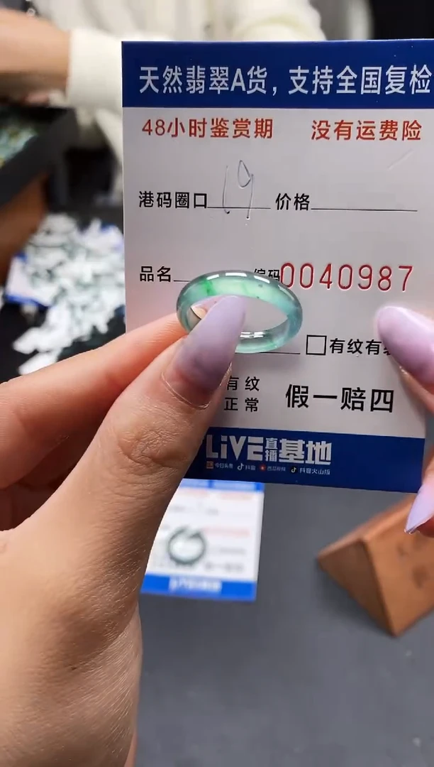 未镶嵌戒指翡翠天然A货翡翠0987