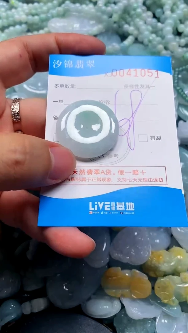 颈饰未镶嵌翡翠闪购商品0041051