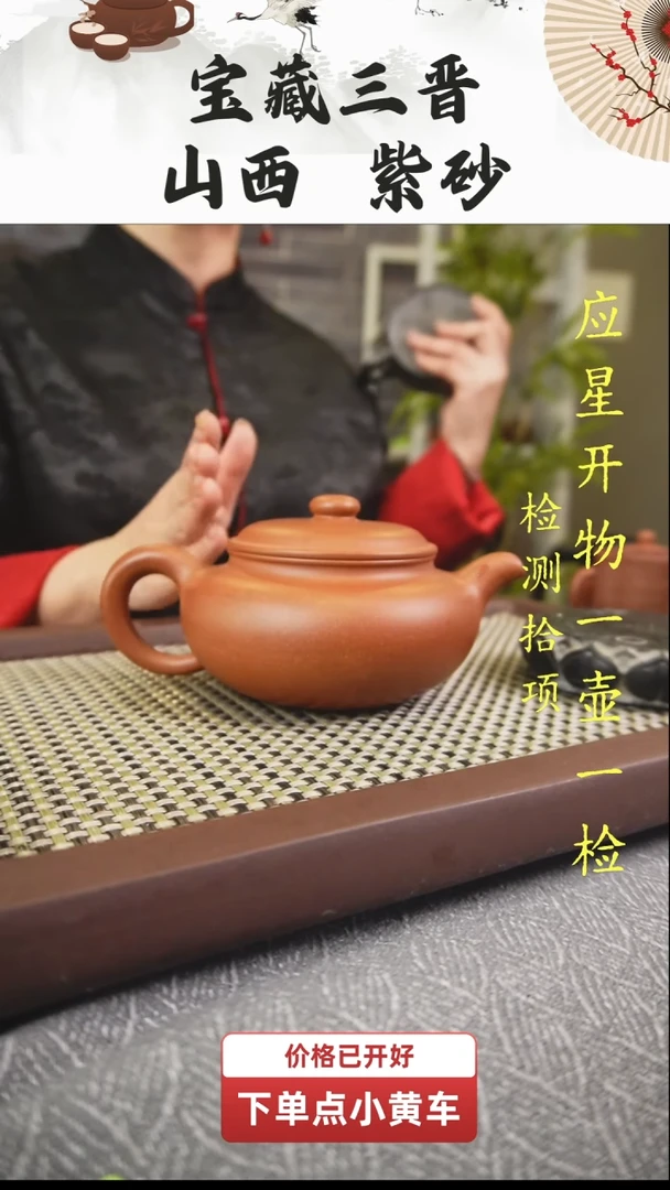 【闪购商品】紫砂茶壶山西古晋红泥原矿紫砂精工仿古450cc