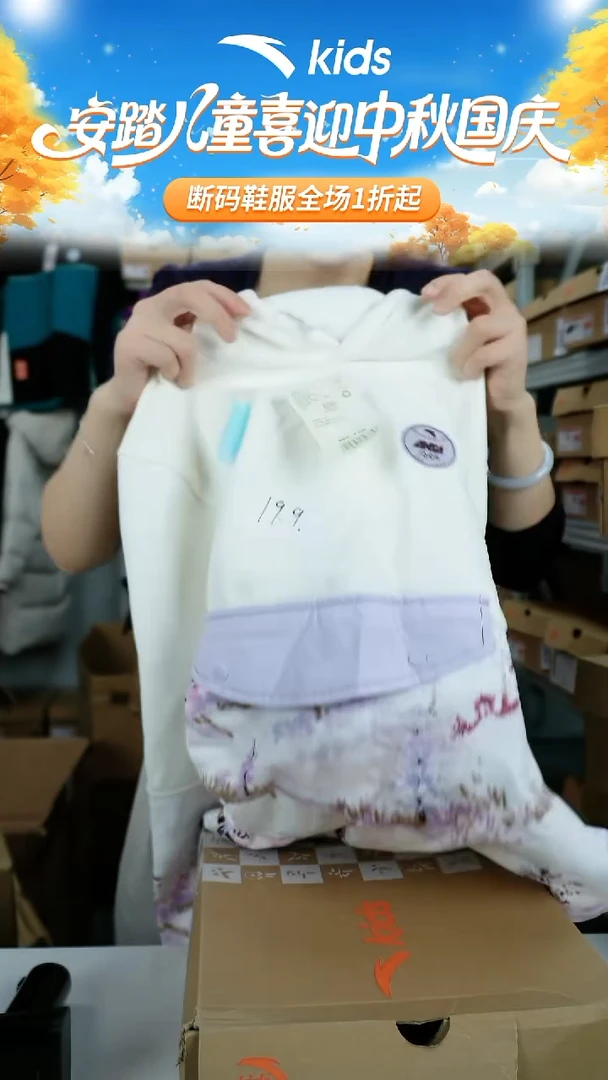 闪购安踏儿童断码孤品衣服：160微瑕不退不换