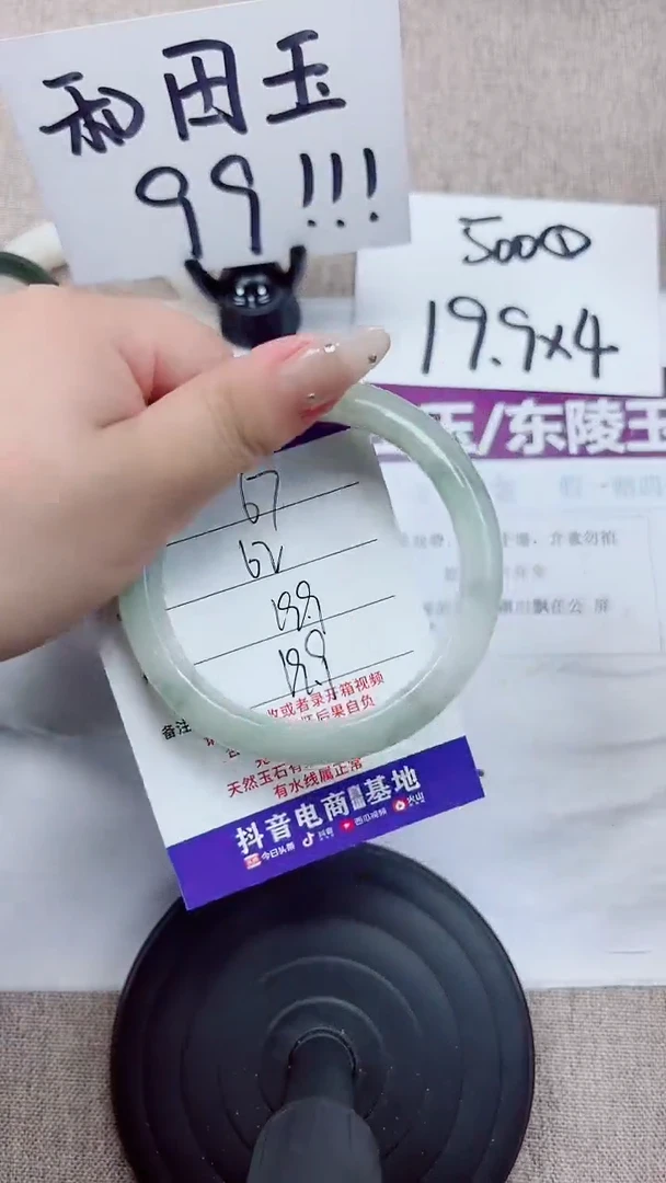 未镶嵌手镯石英质玉A67-62.63