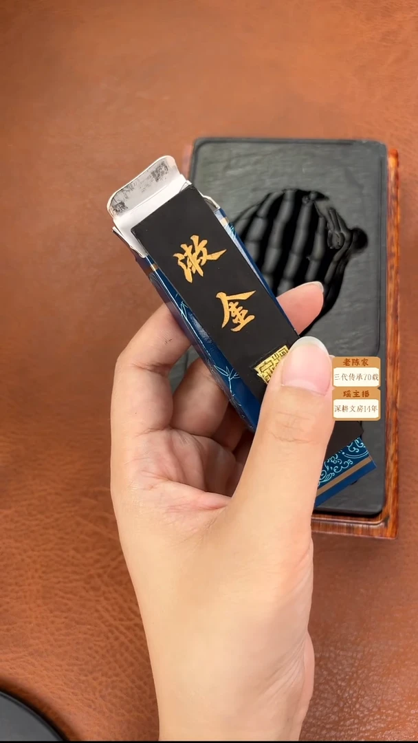 2锭1两上墨漱金描金墨块
