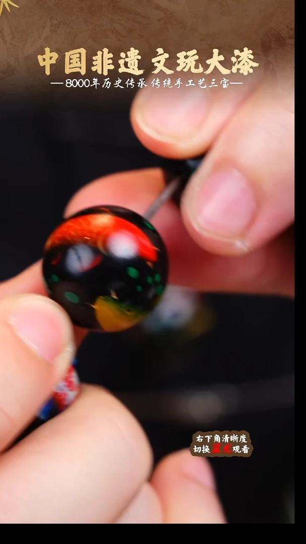 福泽大漆非遗手工艺单珠2.0