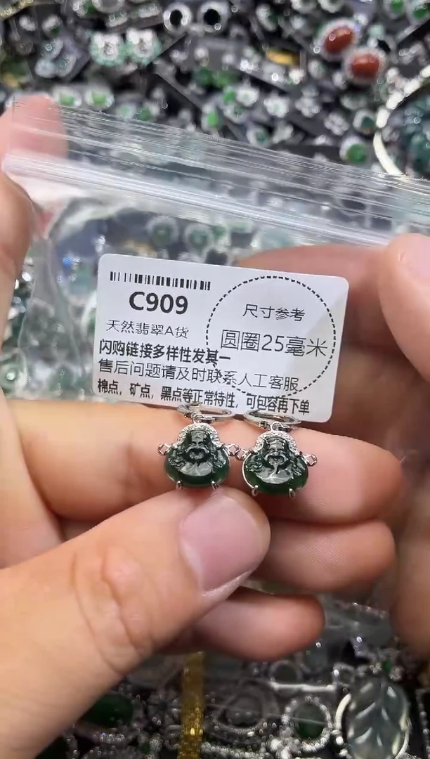 翡翠未镶嵌颈饰C909耳扣