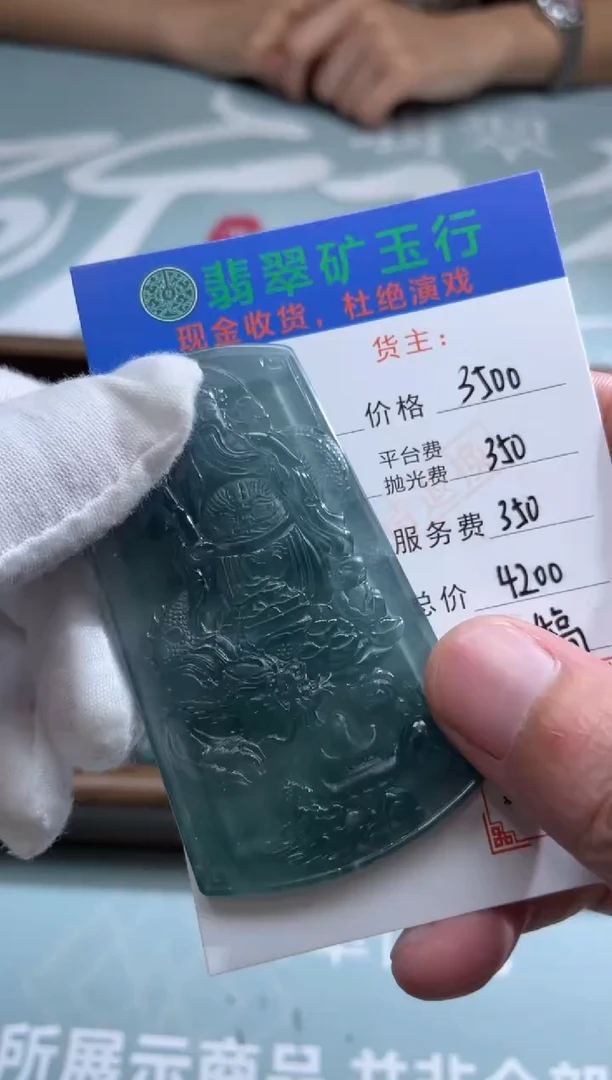 未镶嵌定制翡翠空*间-毛货-不退不换