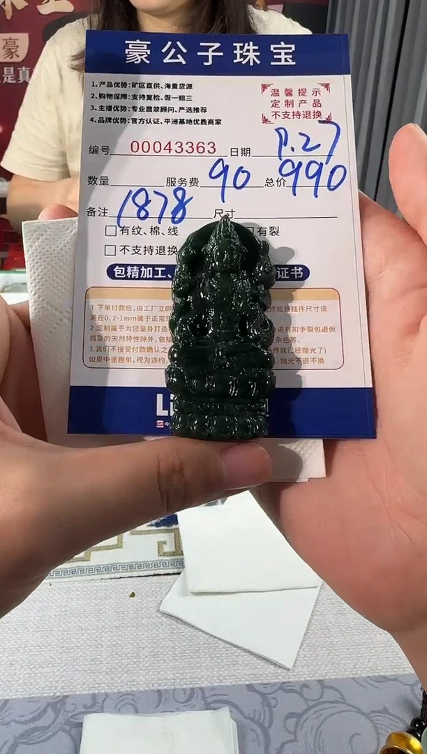 未镶嵌定制翡翠携****》43363（发货一件）