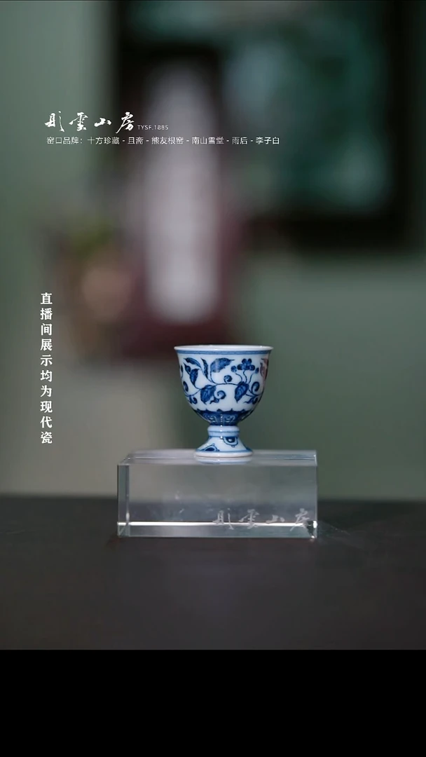 摆件彤云山房高端茶器