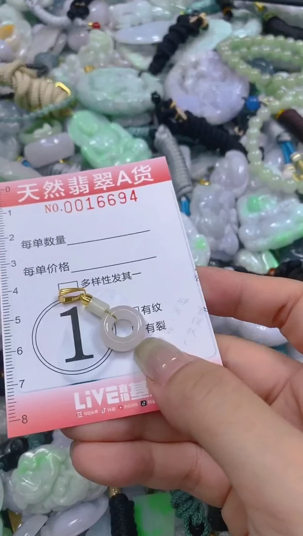 翡翠未镶嵌颈饰闪购0016694