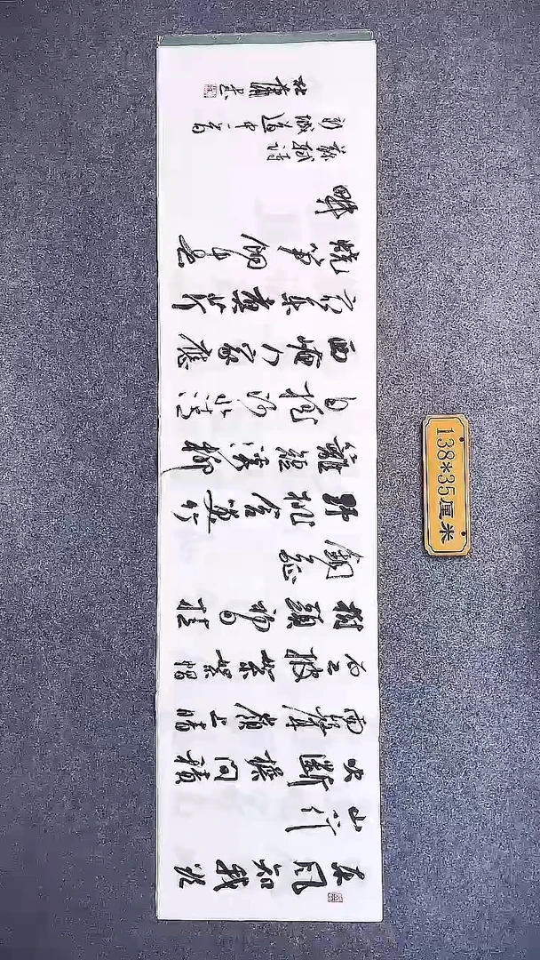 书法中书协杜潇书法075