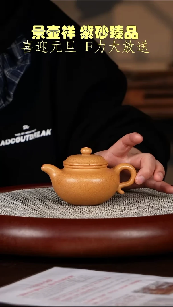 茶壶紫砂十大名泥 冷金黄  莲子