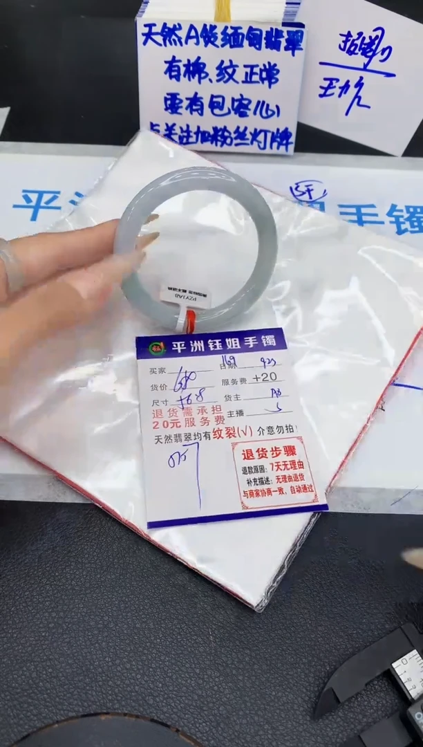 未镶嵌手镯翡翠111111111111