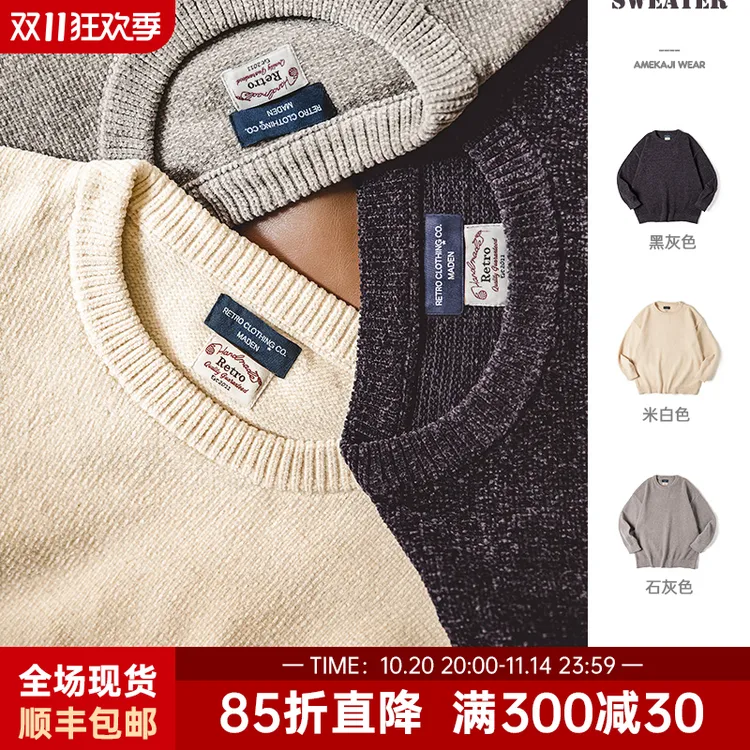 马登工装 美式休闲雪尼尔圆领毛衣保暖慵懒基础打底针织衫男春夏