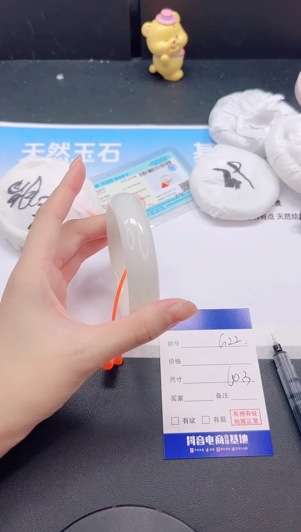 未镶嵌手镯和田玉7G22-60