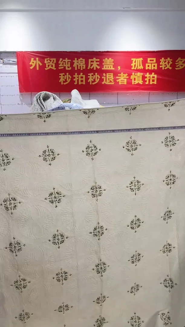 棉210*180纯棉床盖25号瑕疵