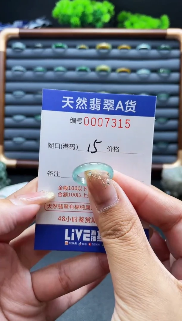 未镶嵌戒指翡翠戒圈