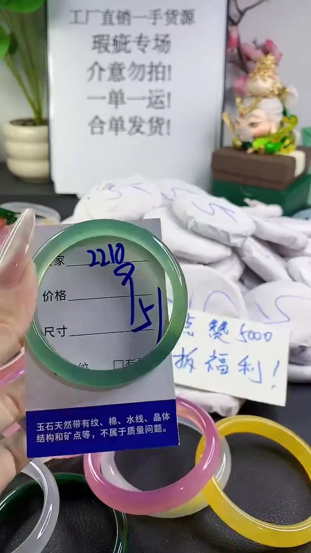 手镯玛瑙/玉髓未镶嵌2210