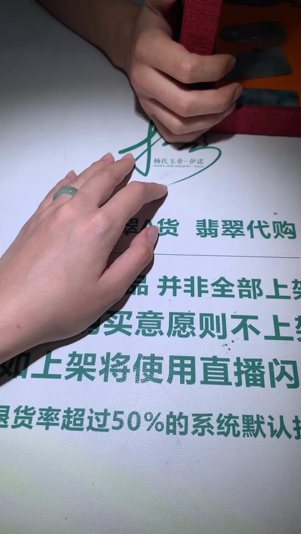 定制翡翠未镶嵌故**~毛货-不退不换-多样性发一
