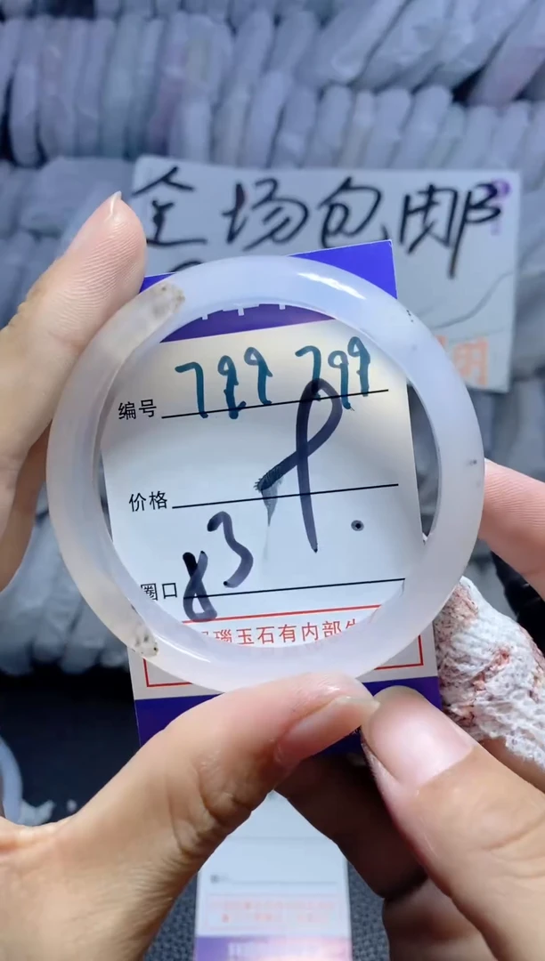手镯玛瑙/玉髓未镶嵌799