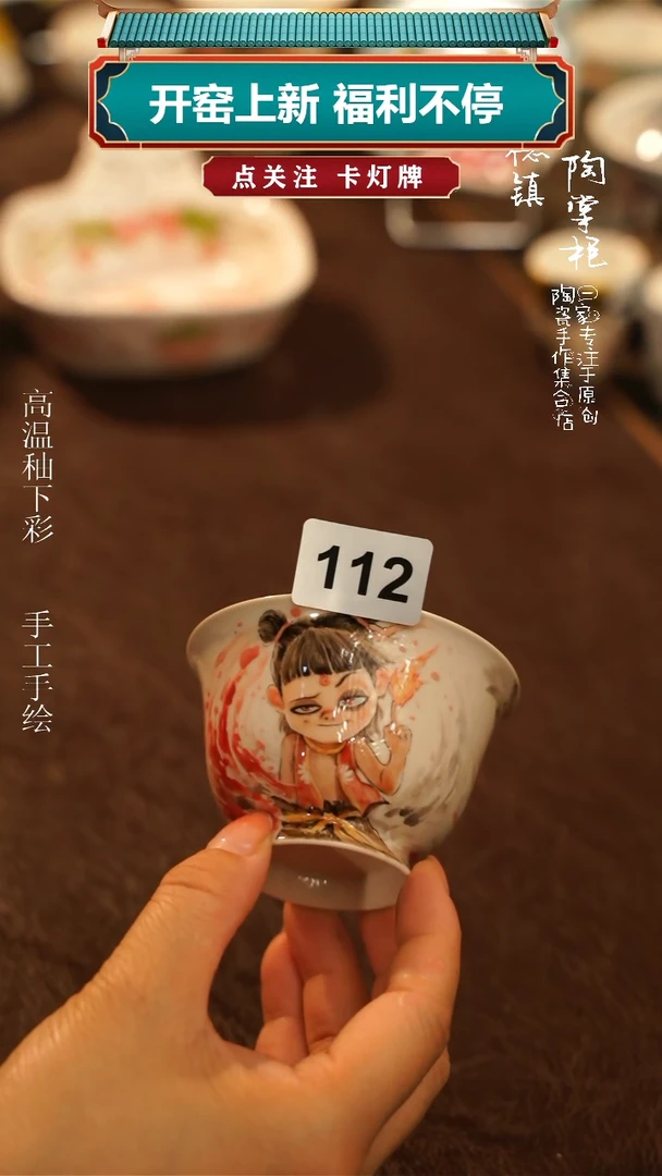 杯景德镇陶掌柜手工手绘高温釉下112