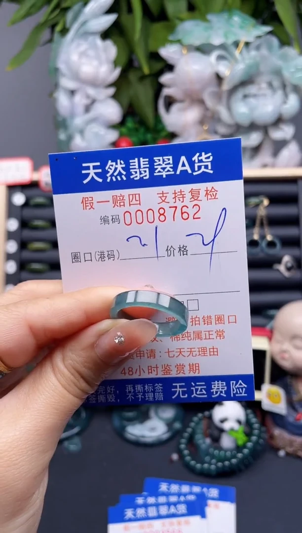 翡翠戒指未镶嵌21*8762