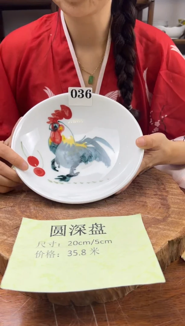 瓷片 手绘（圆深盘）036