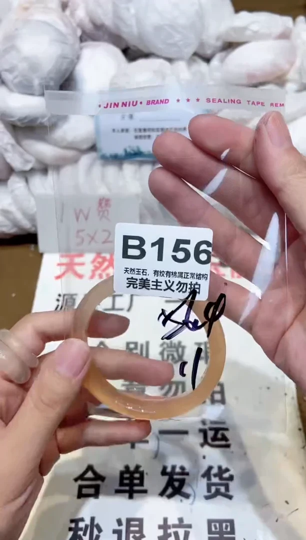 手镯玛瑙/玉髓未镶嵌56