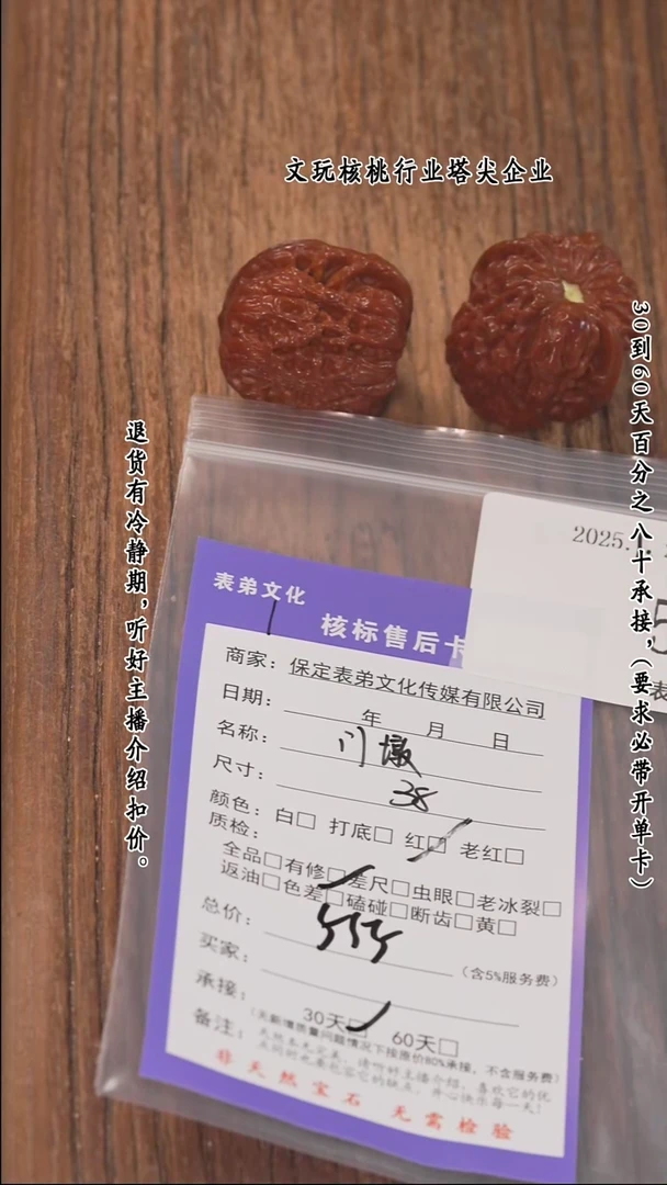 【闪购商品】文玩核桃把件543门墩