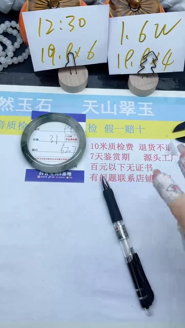 【闪购商品】石英质玉手镯未镶嵌99-62.7